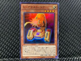 【ぽぽたん】遊戯王 -1213 A-アサルト・コア スーパー