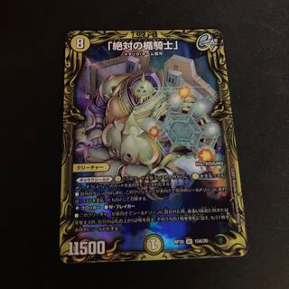 「絶対の楯騎士」(20thレア仕様) SR