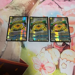 ナゾの光・リリアング　3枚