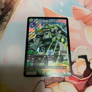 古代楽園モアイランド