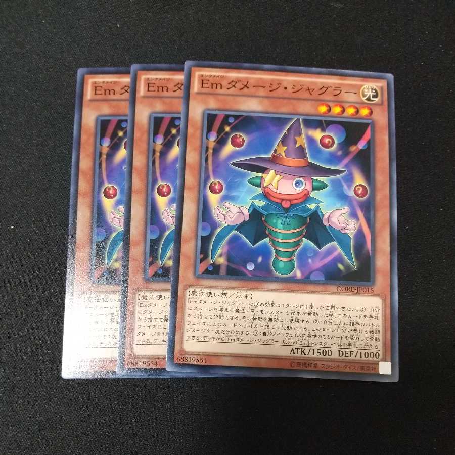 Emダメージ・ジャグラー ノーマル　