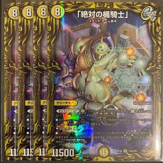 「絶対の楯騎士」(20thレア仕様) A