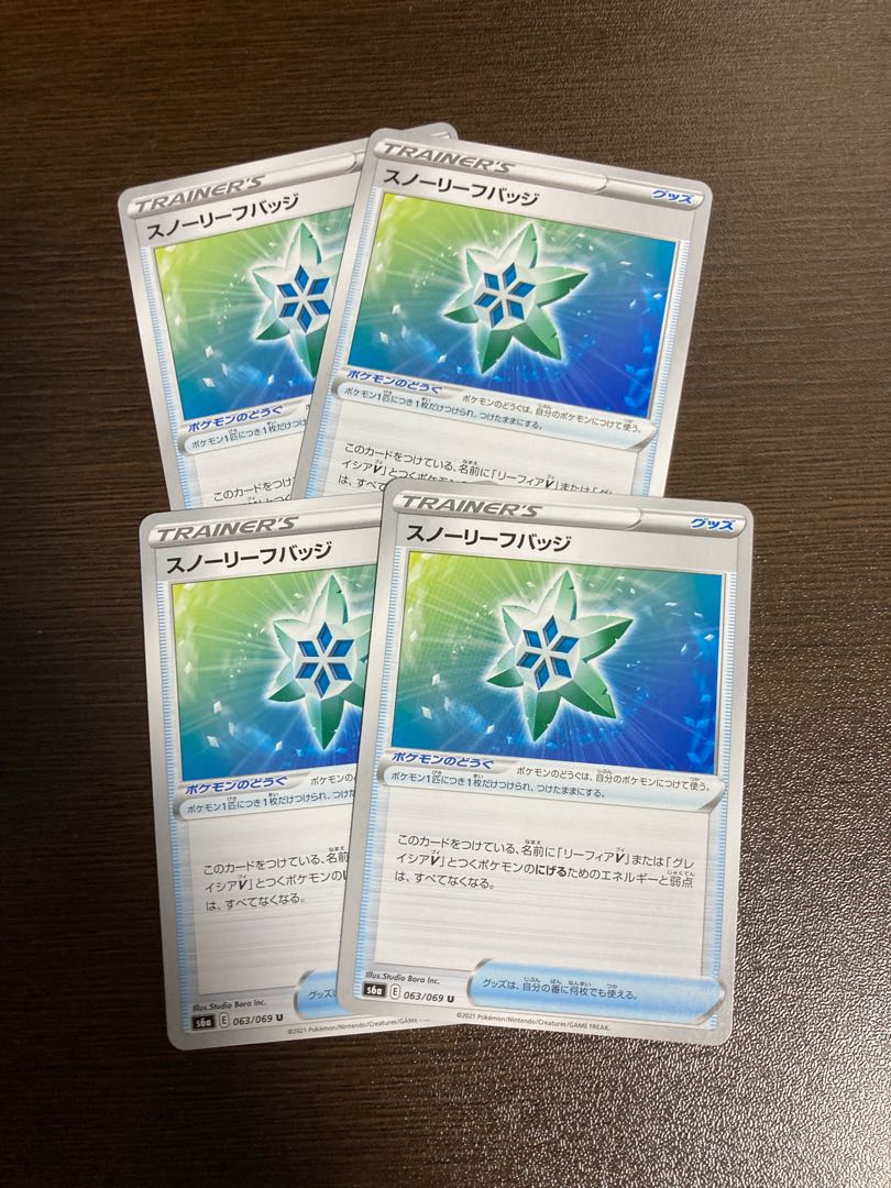 ポケモンカード スノーリーフバッジの通販 マスカット 合計8枚以下なら50円引き Magi トレカ専用フリマアプリ