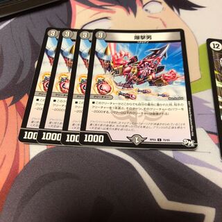 b102 爆撃男 4枚 名もなきデュエリスト