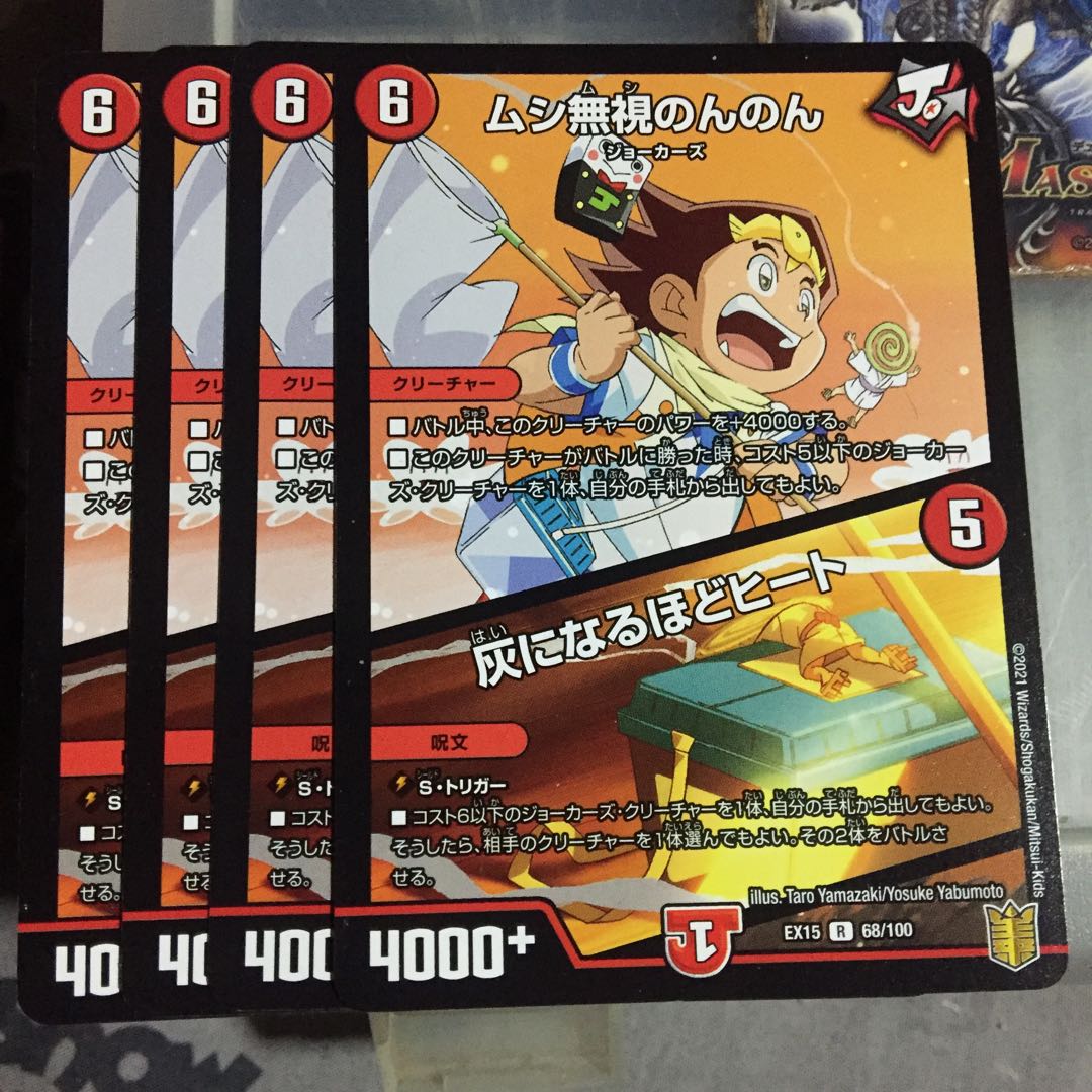 Set Discount Insect Pay No Heed No Heed｜Ashes to Heat 4-Piece Set