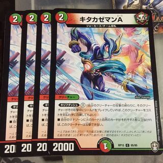 セット割引  キタカゼマンA 4枚セット