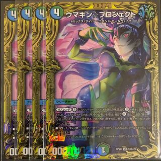 ウマキン☆プロジェクト(20thSPレア仕様) B