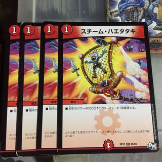 セット割引  スチーム・ハエタタキ 4枚セット
