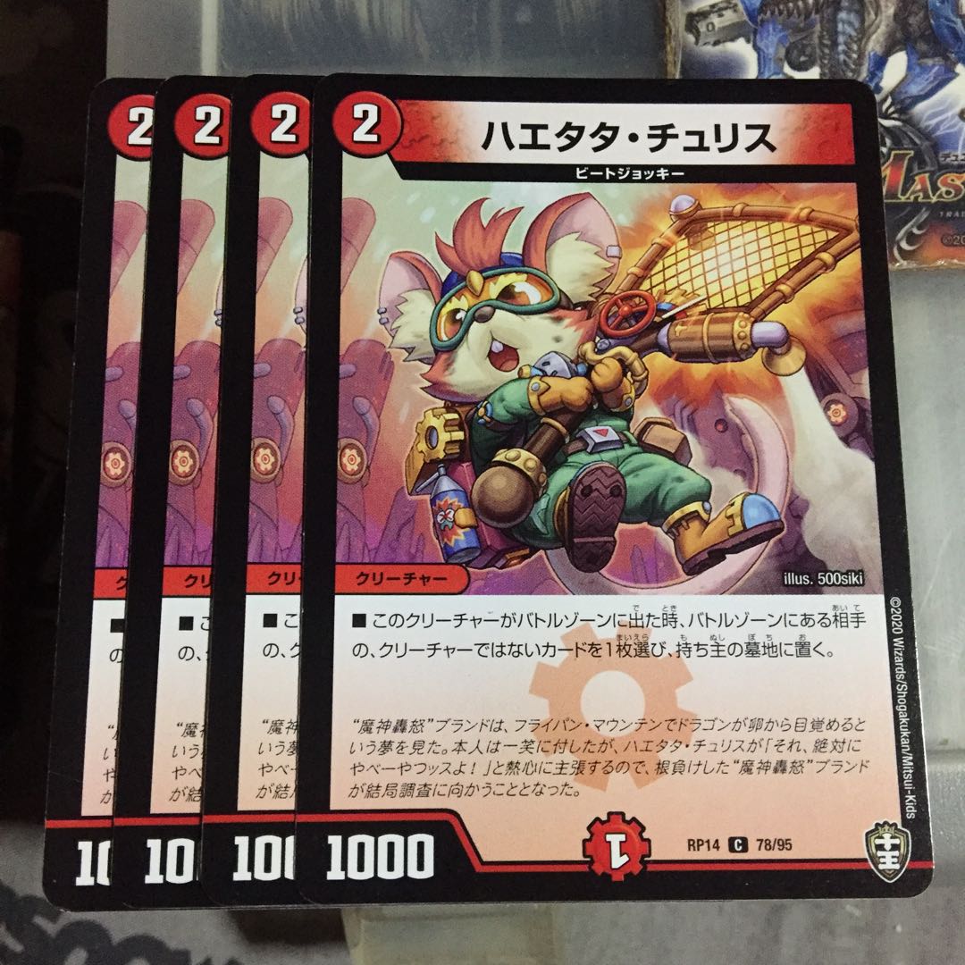 Set Discount Haetata Chu Squirrel Set of 4