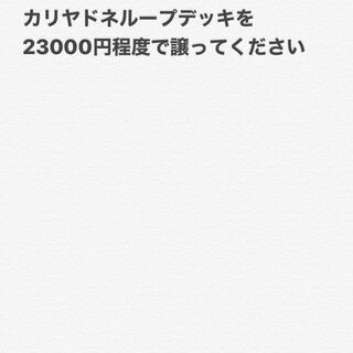 カリヤドネループ