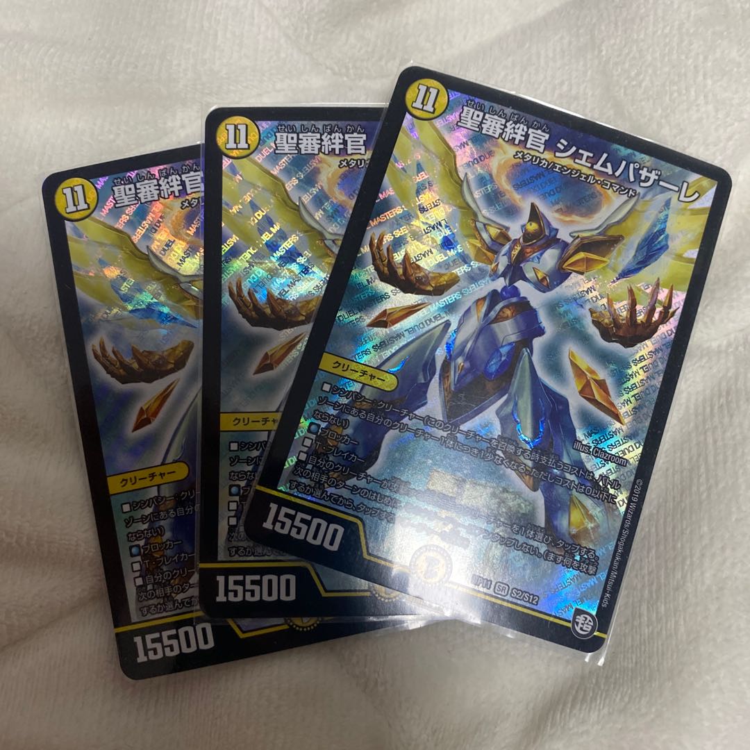 Holy Inquisitor Shem Pasare