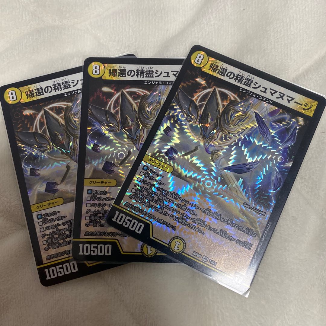 Spirit of Return Shumanumaj