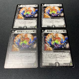 Sir Virginia, the devil's light pollen bug.