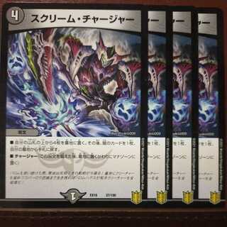 Tkc039セット割引　スクリーム・チャージャー