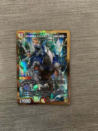 切札勝舞&ボルメテウス -決闘の物語-