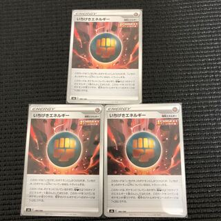 いちげきエネルギー