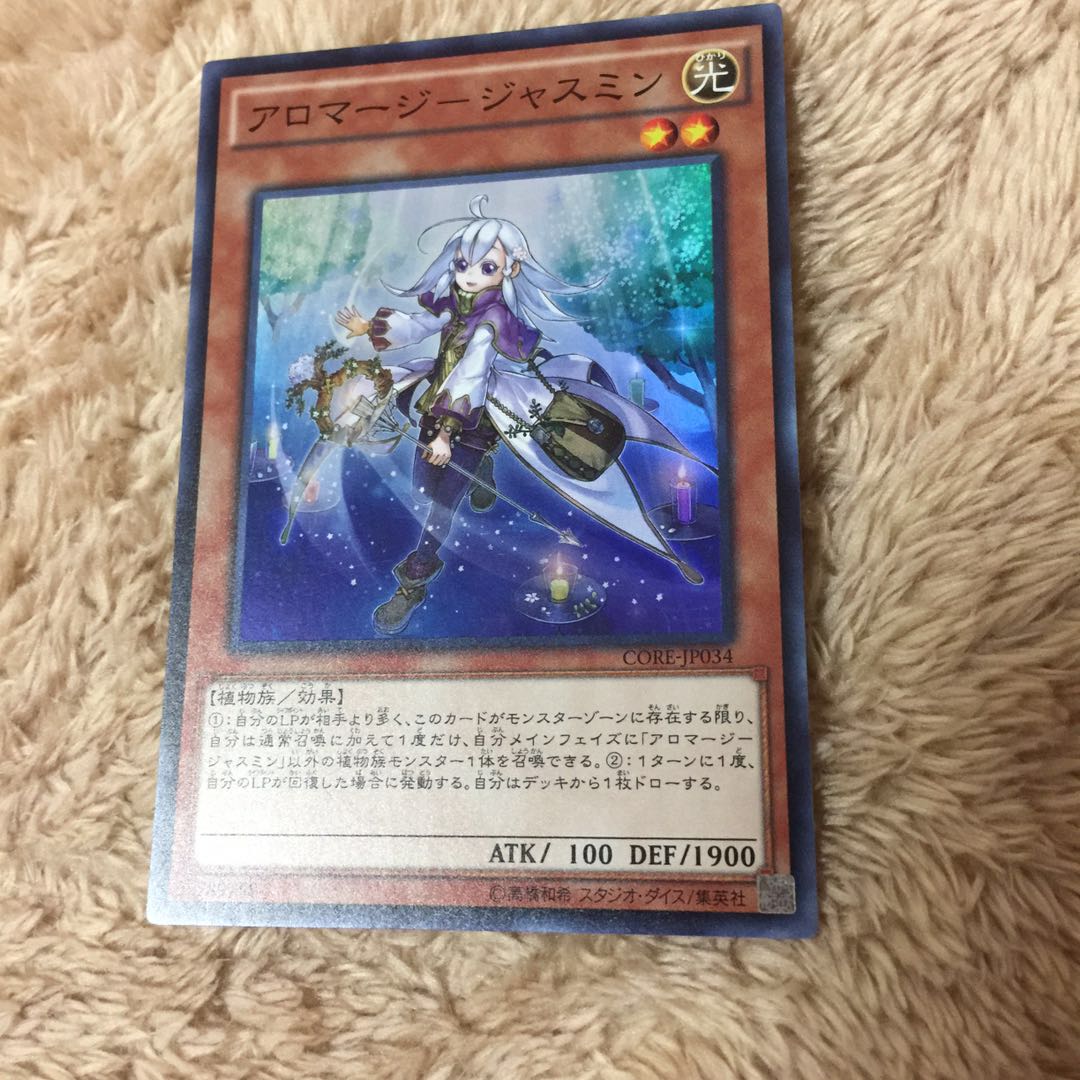 Aromaje - Jasmine Super Rare