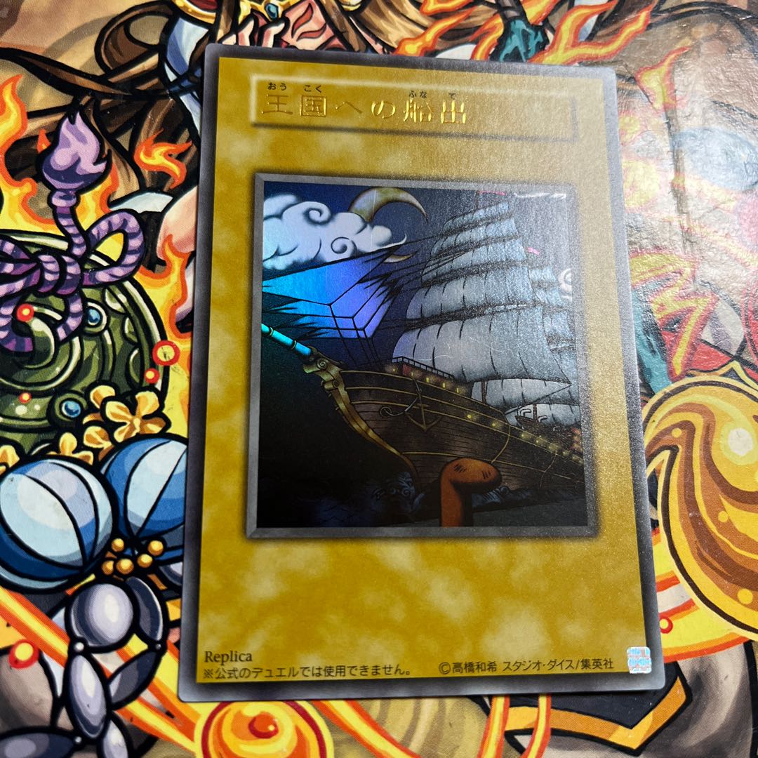 Embarkation to the Kingdom Ultra