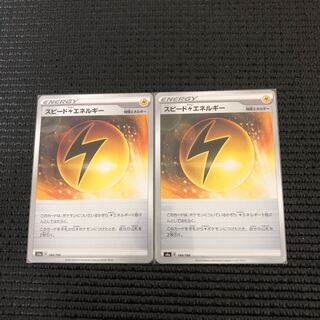 スピード雷エネルギー