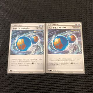 れんげきエネルギー