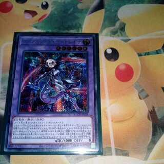 ダイノルフィア・ケントレギナ シークレットレア