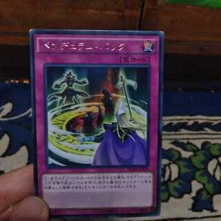 ペンデュラム・バック レア