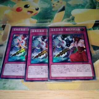 逢華妖麗譚-魔妖不知火語　スーパーレア3枚セット