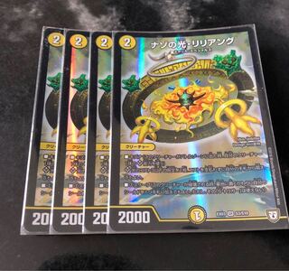 ナゾの光・リリアング