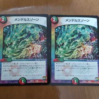 Mendelssohn Xorn 2 sheets