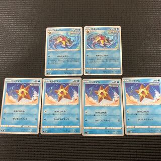 Starmie Evolution Line