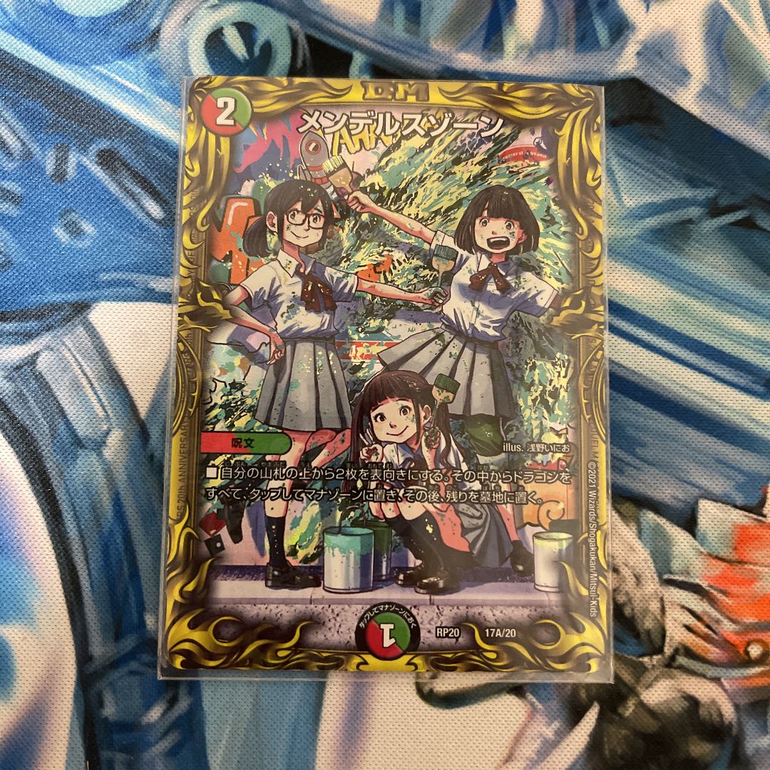 メンデルスゾーン(20thSPレア仕様)A