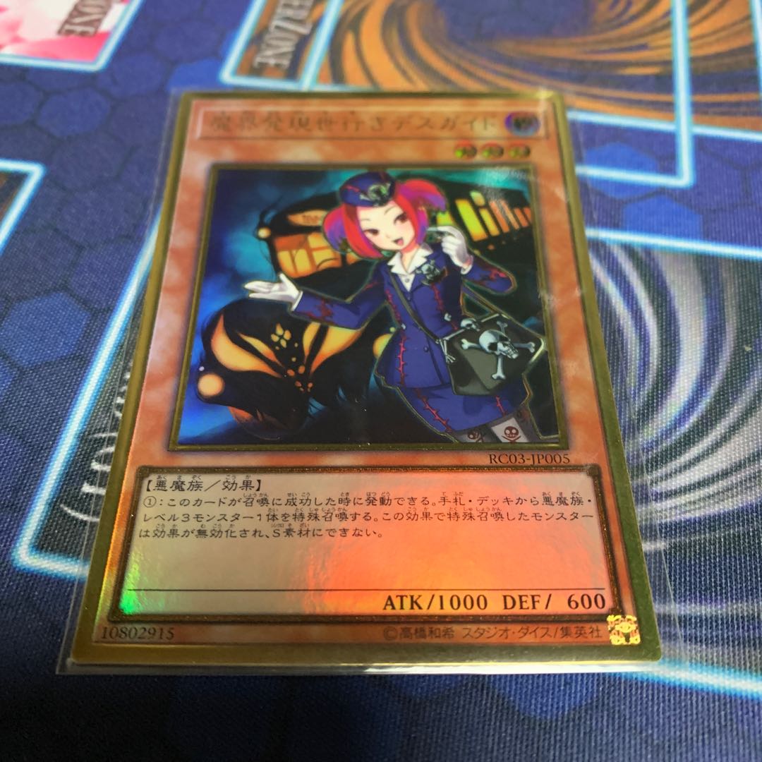 Tour Guide From the Underworld (existing illustration) Premium Gold Rare