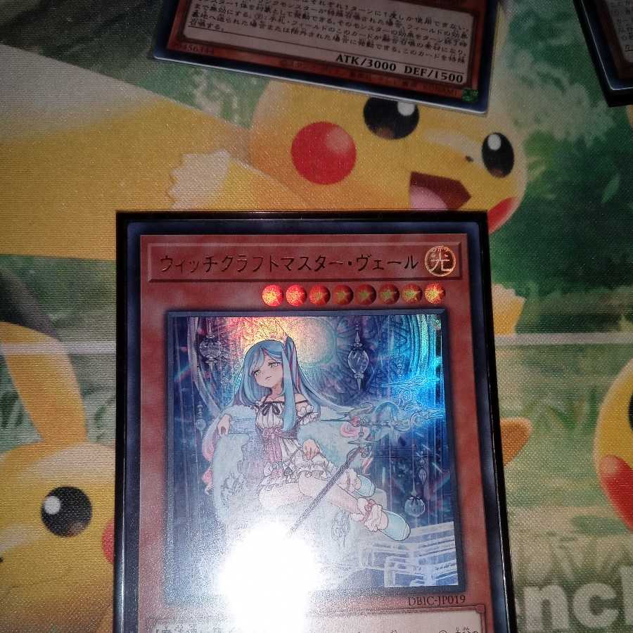 ウィッチクラフトマスター・ヴェール ウルトラレア