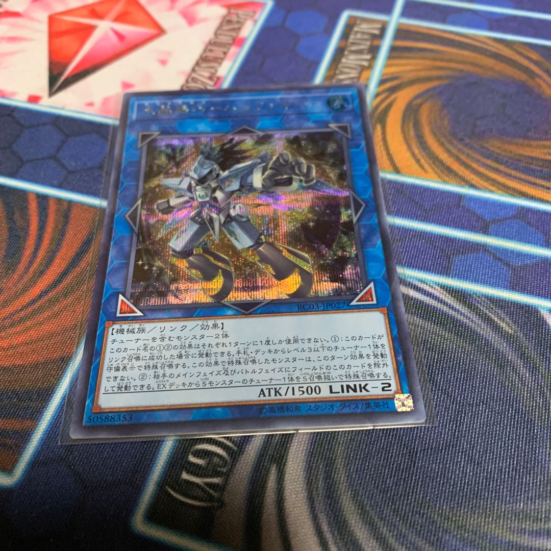 Water crystal machine - Halifiber Secret Rare