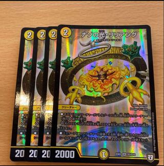 ナゾの光・リリアング