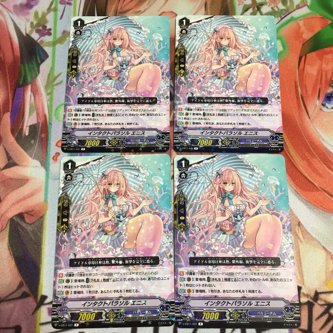 インタクトパラソルエニス