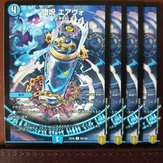 Tkc049セット割引　堕呪 エアヴォ