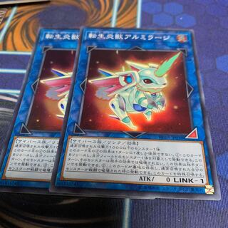 転生炎獣アルミラージ スーパーレア