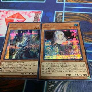 屋敷わらし シークレットレア　他