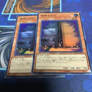 増殖するG スーパーレア　専用