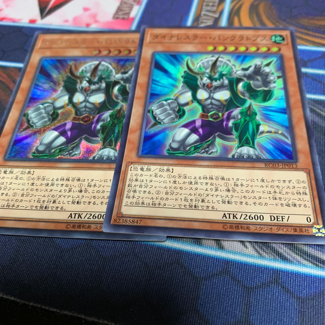 Dinowrestler Pankratops Secret Rare and others