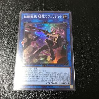 鉄獣戦線 徒花のフェリジット スーパーレア