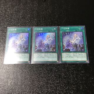 Rikka Glamour Super Rare Set of 3