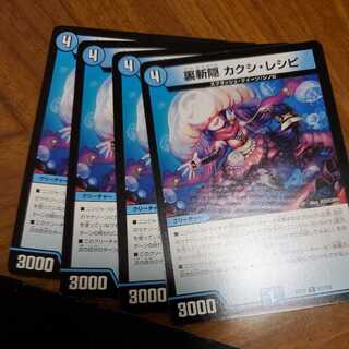 裏斬隠 カクシ・レシピ