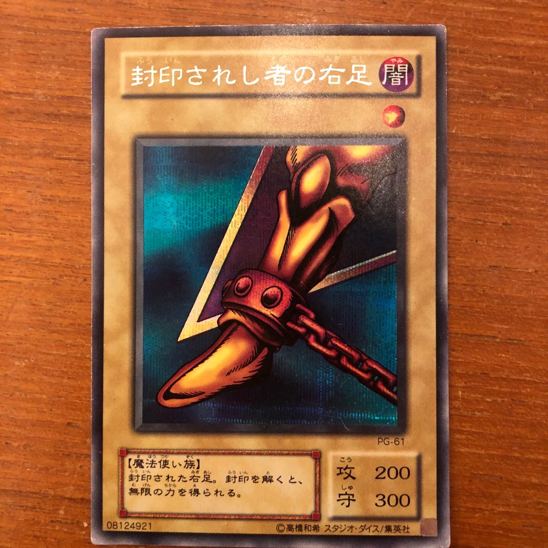 Left Leg of the Forbidden One Secret Rare