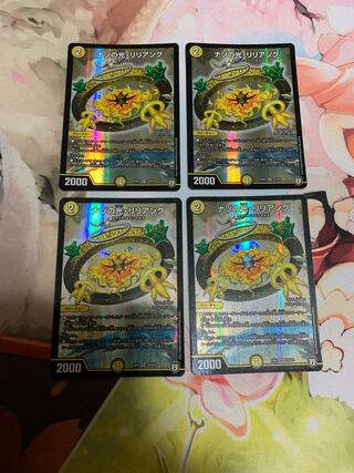 Light of Nazo, Liliang 4 pieces