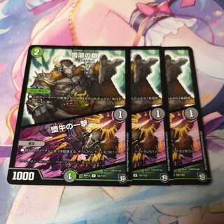 雪溶の鎖｜堕牛の一撃