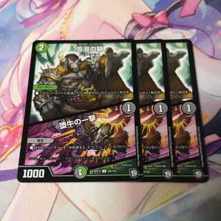 雪溶の鎖｜堕牛の一撃