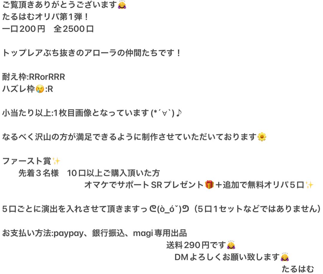 はるはる様専用