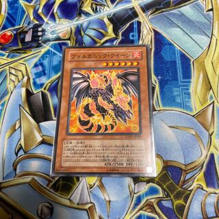 ヴォルカニック・クイーン ノーマル